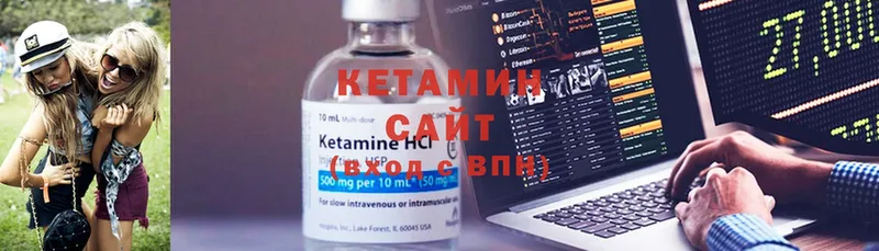 КЕТАМИН VHQ  OMG сайт  даркнет состав  Покров 